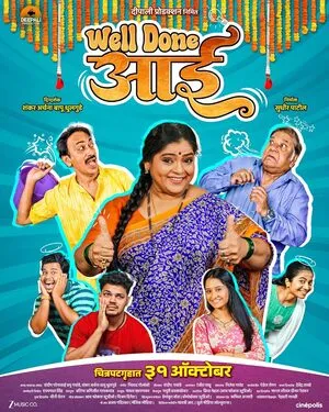Well Done Aai 2025 Marathi Well Done Aai 2025 Marathi