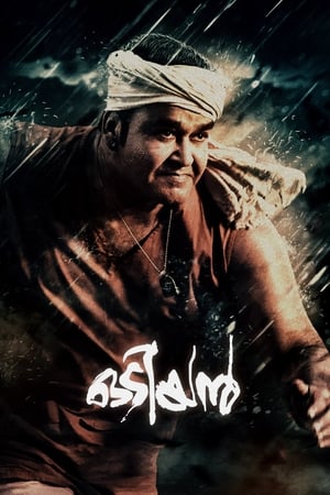 Odiyan 2018 (Hindi - Malayalam) Dual Audio 600MB Odiyan 2018 (Hindi - Malayalam) Dual Audio 600MB